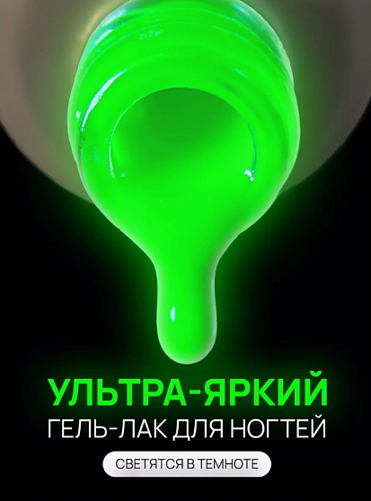 YUTTA, Гель-лак 073 (8g)