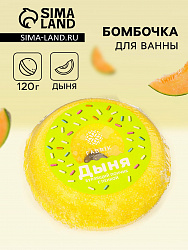 Бомбочка для ванн Fabrik Cosmetology с пенкой, дыня, 120 г 7345131