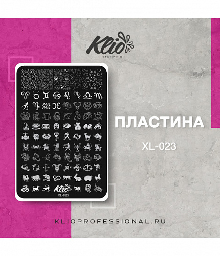 Klio Пластина для стемпинга  XL-023