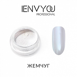 I Envy You, Втирка Жемчуг (0,3g)