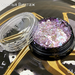 Art-A Хлопья Винтаж 04, 1гр