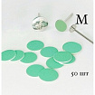 Файлы Green Push-up Диск M 320 грит 50 шт Smart