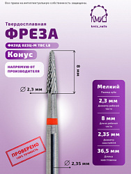 КМИЗ ФРЕЗА ФКЗУД 023Ц-М L8 500.104.198.140.023 арт 115973