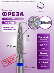 Г.АЛМ. ГСАП-2,1П-10 С 866.104.243.100.021 арт 118864