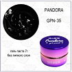 GELLAKTIK PANDORA GPN-35 Гель паста 7гр без липкого слоя Black