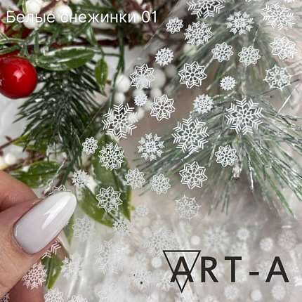 Art-A Фольга Белые снежинки 01