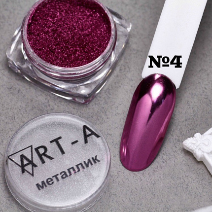 Art-A Пигмент Металлик 04 0,5гр