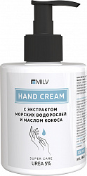 MILV Крем для рук с экстрактом морских водорослей и маслом кокоса. 300 мл