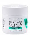 ARAVIA Professional Скраб для ног с морской солью и вербеной тропической Salt&Aroma Scrub, 300 мл