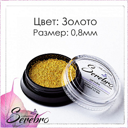 Бульонки металлические "Serebro collection".Цвет: золото, размер 0,8 мм