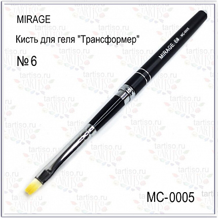 Tartiso Кисть для геля Mirage N6 МС-0005 трансформер