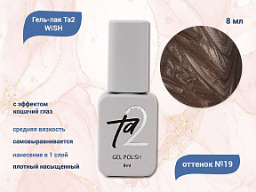 Ta2 / GEL POLISH WISH №019