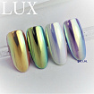 Art-A Радужный пигмент LUX 0,2гр