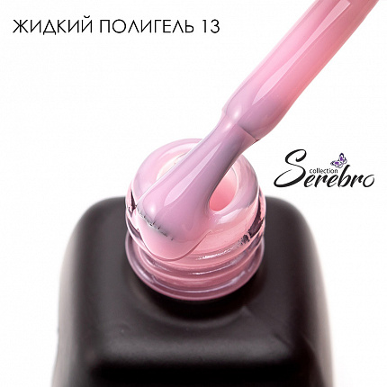 Жидкий полигель "Serebro collection" №13, 11 мл