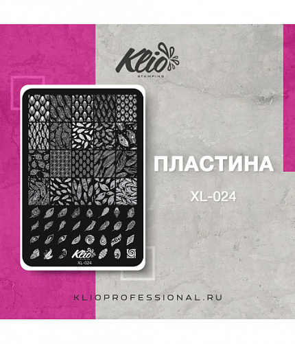 Klio Пластина для стемпинга  XL-024