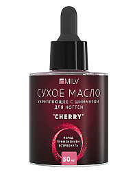 MILV Сухое укрепляющее масло для ногтей с шиммером «CHERRY». 50 мл 20001