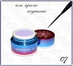 GELLAKTIK ПАУТИНКА GGKS-07 Lavender Гель краска 7 гр