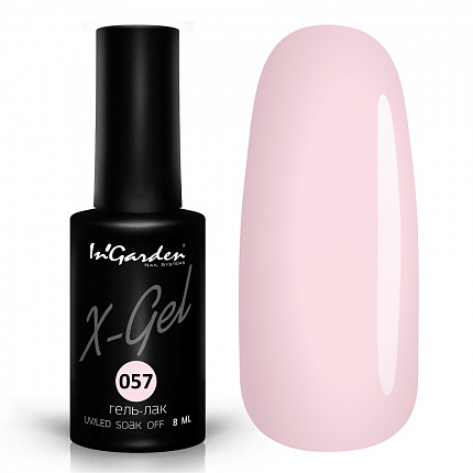 Гель лак X-gel №57 8мл