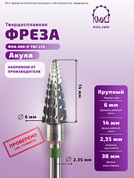 ФРЕЗА ФКА 060-К 500.104.201.220.060 арт 118613