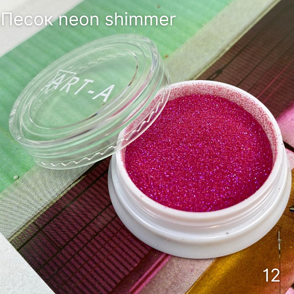 Art-A Песок Neon Shimmer 12