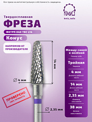 ФРЕЗА ФКТрП 040 L14 500.104.201.145.040 арт 117995