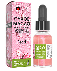 MILV Сухое укрепляющее масло для ногтей с шиммером "PEARL". 15 мл