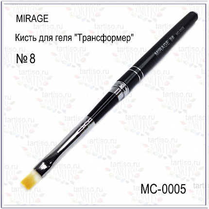 Tartiso Кисть для геля Mirage N8 МС-0005 трансформер 