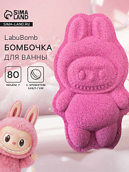 Бомбочка для ванн формовая, розовая, 80 г