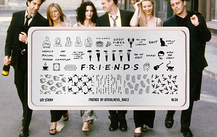 Пластина для стемпинга Go! Stamp 34 Friends by @shalneva_nails