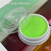 Art-A Песок Neon Shimmer 05