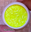 Bright bubbles лимонный