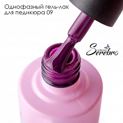 Serebro, Однофазный гель-лак для педикюра №09, 5 мл