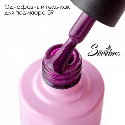 Serebro, Однофазный гель-лак для педикюра №09, 5 мл