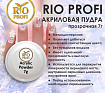 RioProfi Акриловая пудра № 1 прозрачная 7 гр