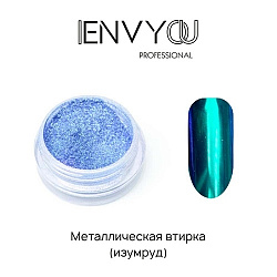 I Envy You, Втирка Металлик Green 