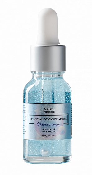 Жемчужное Сухое масло GEL-OFF для ногтей и кутикулы, Увлажняющее, ГОЛУБОЕ, с шиммером, 15 мл
