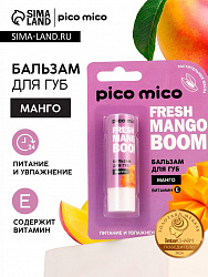 Бальзам для губ питание и увлажнение, с ароматом манго, PICO MICO, 3.5 г