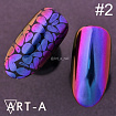 Art-A Мятный жук 2 0,3гр