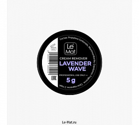 Ремувер кремовый Le Maitre Lavender wave 5 гр