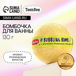 Бомбочка для ванны, 130 г, аромат тропических фруктов, TeenBee