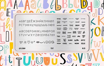 Пластина для стемпинга Go! Stamp 29 Text 