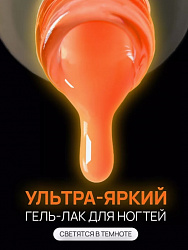 YUTTA, Гель-лак 077 (8g)