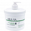 ARAVIA Organic Обёртывание антицеллюлитное «Anti-Cellulite Intensive», 550 мл