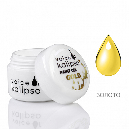 Voice of Kalipso Paint Gel-Гель краска золото, 5 мл