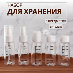 Набор дорожных баночек, в чехле, 5 предметов, с разметкой, белый, прозрачный