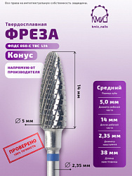 ФРЕЗА ФПДС 050-С 500.104.275.176.050 арт 116194