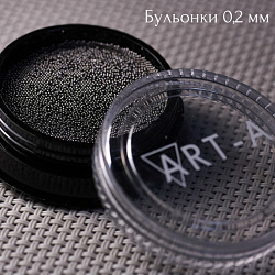 Art-A бульонки металл черные 0,2 мм 5 гр