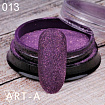 Art-A Акриловая пудра 013