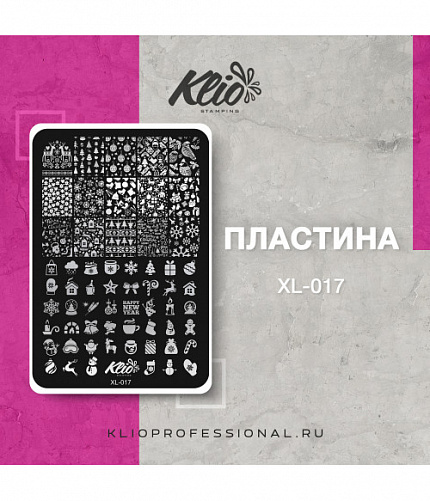Klio Пластина для стемпинга  XL-017