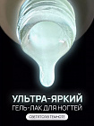 YUTTA, Гель-лак 078 (8g)
